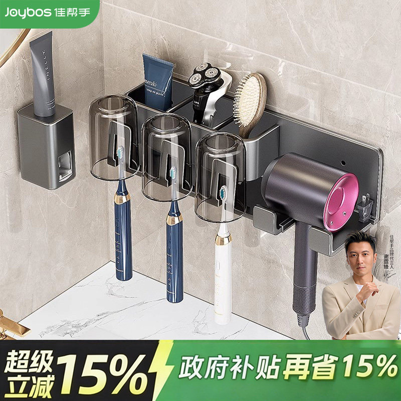 佳帮手电动牙刷置物架吹风机支架卫生间枪灰壁挂式漱口杯牙具架子,家庭/个人清洁工具,牙刷架/牙具座,淘宝优惠券,粉丝福利购,淘宝优惠卷