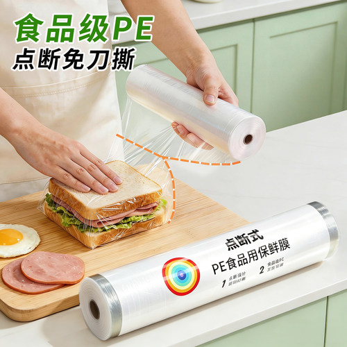 佳帮手保鲜膜点断式免刀撕