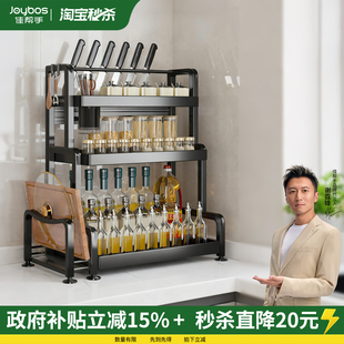 佳帮手厨房置物架多功能调料品灶台调味品盐调味料架 政府补贴