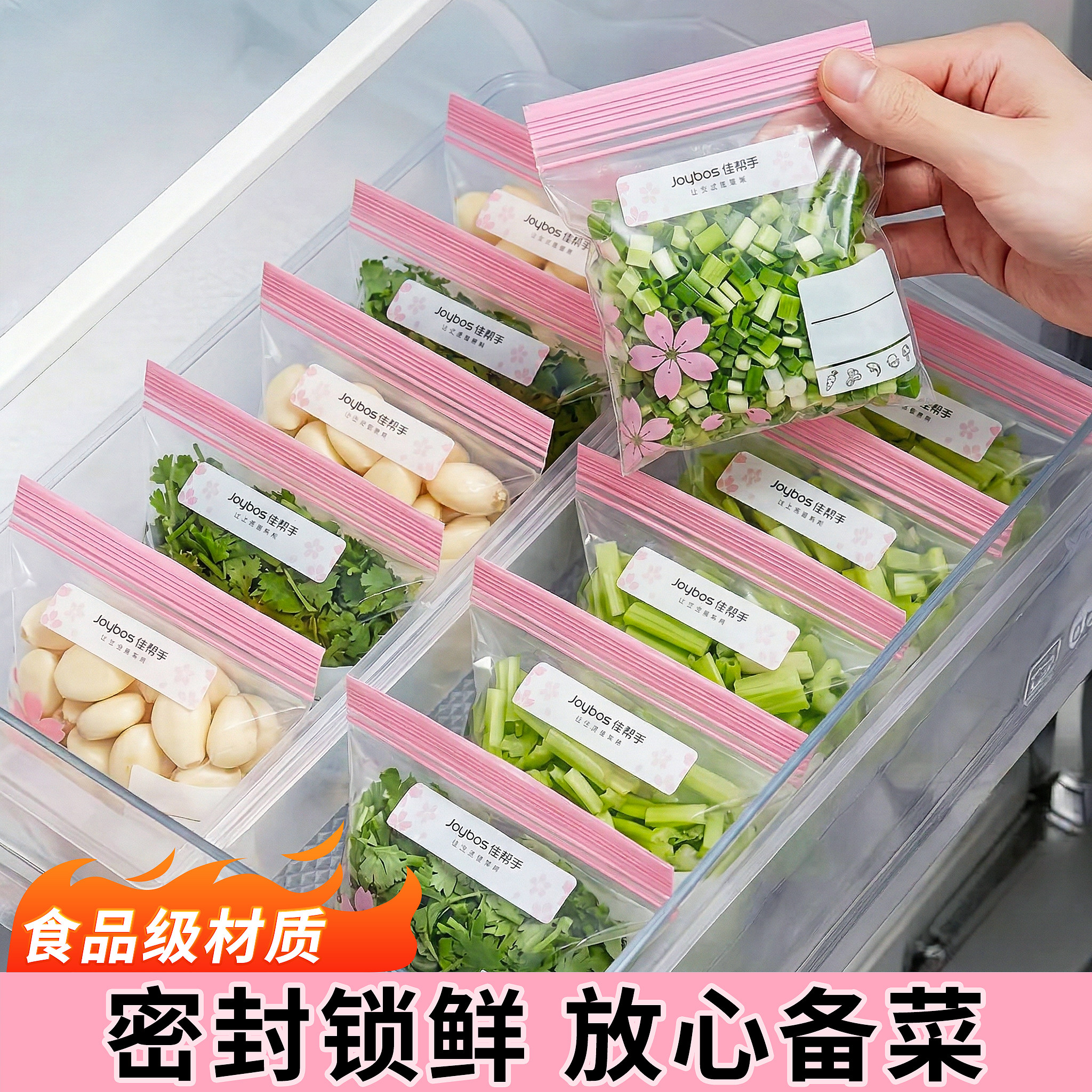 佳帮手密封袋食品级保鲜袋家用加厚冰箱塑封自封袋冷冻专用收纳袋