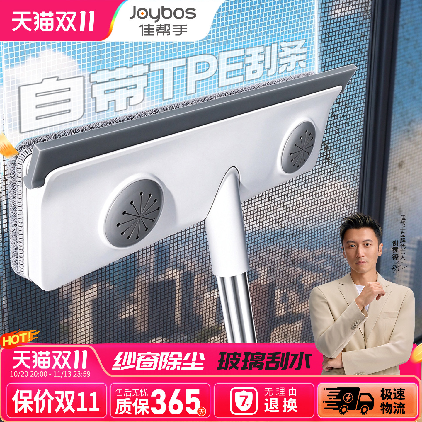 佳帮手纱窗清洗神器免拆洗清洁刷家用工具金刚网洗纱窗玻璃刮两用