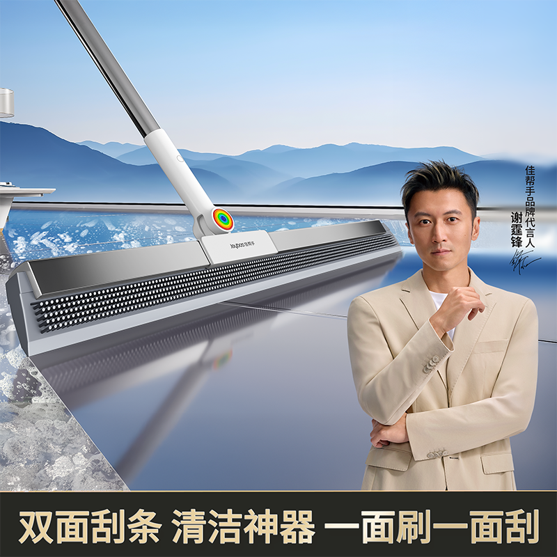 佳帮手家用魔术扫把刷地刮水一体刮地板刮水器地面扫地神器卫生间