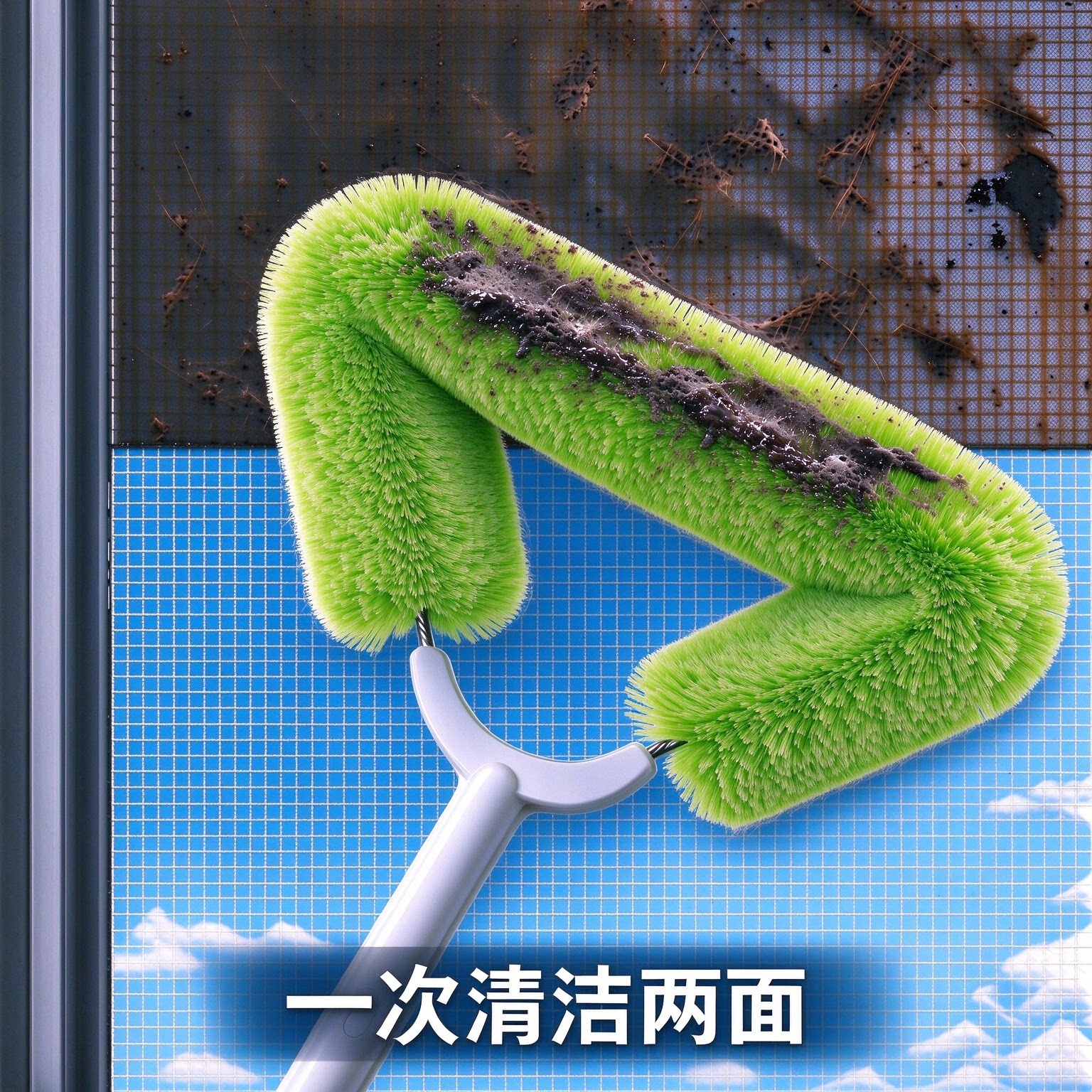 免拆洗纱窗刷不易扬灰双面刷