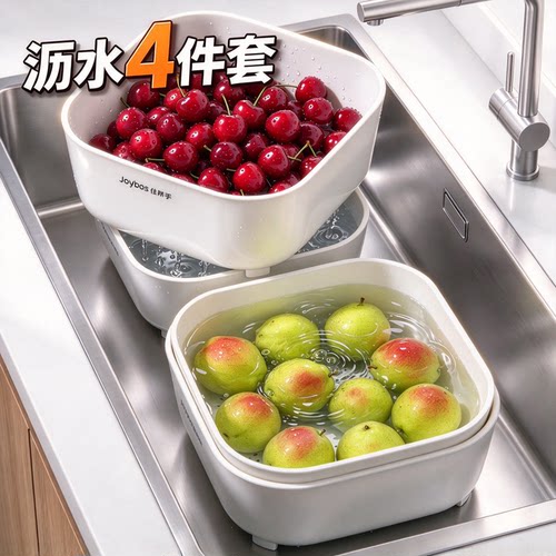 佳帮手4件套双层沥水篮