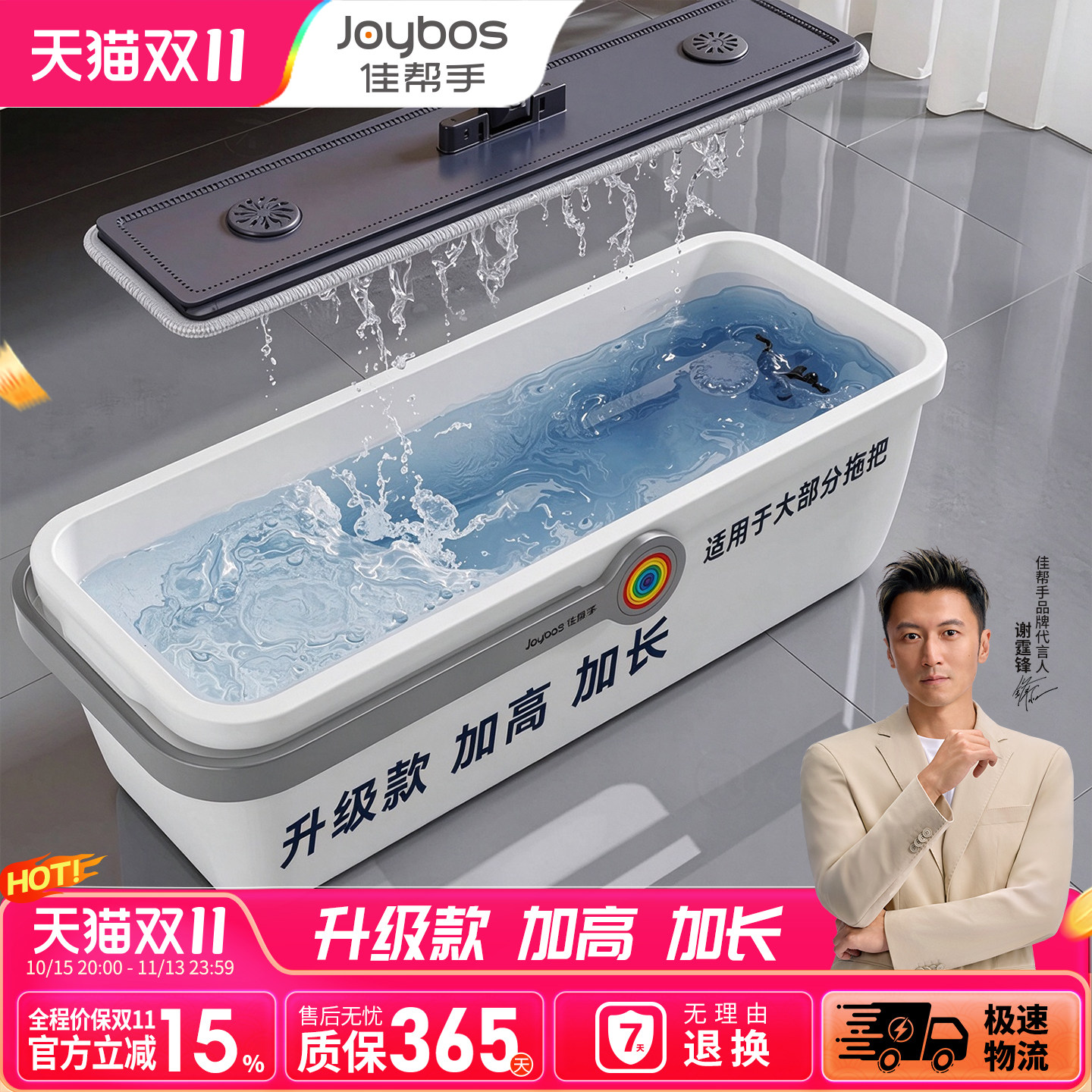 佳帮手拖把桶家用拖布桶塑料加厚长方形拖地桶洗拖把神器墩布水桶