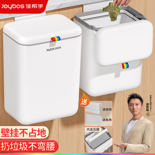 【官旗】厨房壁挂带盖垃圾桶