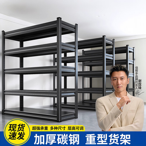 重型碳钢仓储货架陈列展示架