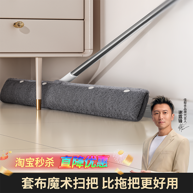 魔术拖把(刮水拖地一体)窄缝清洁