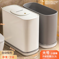 Jia Bangshou Household Trash can 2026 New model, specially designed for bathrooms and toilets, with a lid and large capacity, suitable for narrow Spaces in living rooms and kitchens thumbnail 6