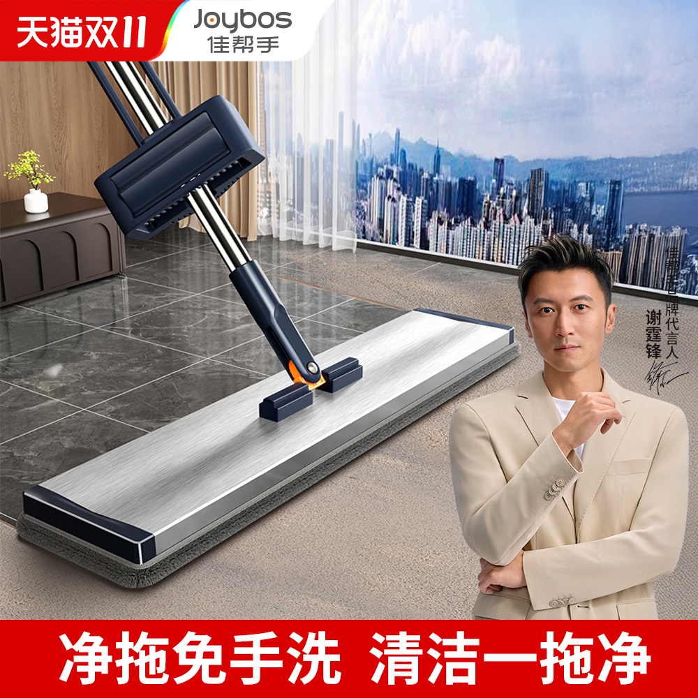 佳帮手免手洗平板拖把