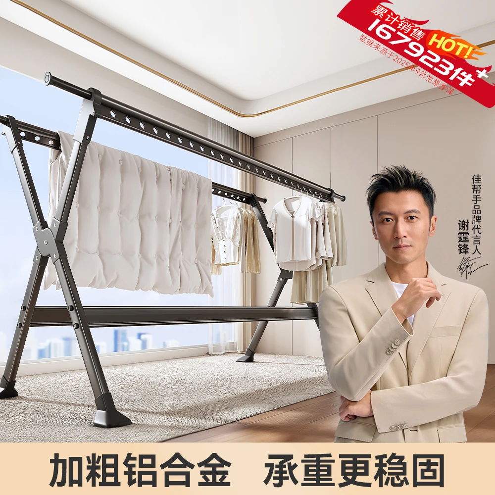 【小户型专属】晾衣架阳台家用