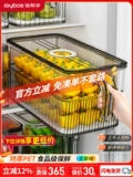 Jiabangshou Holrigrator Box Sorting Box Special Food Groug