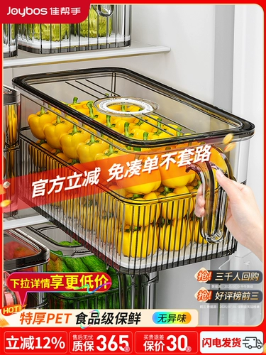 Jiabangshou Holrigrator Box Sorting Box Special Food Groug