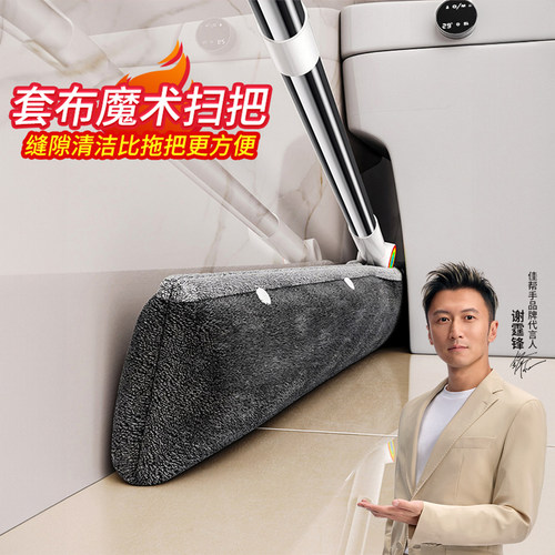 【谢霆锋同款】套布魔术扫把刮水