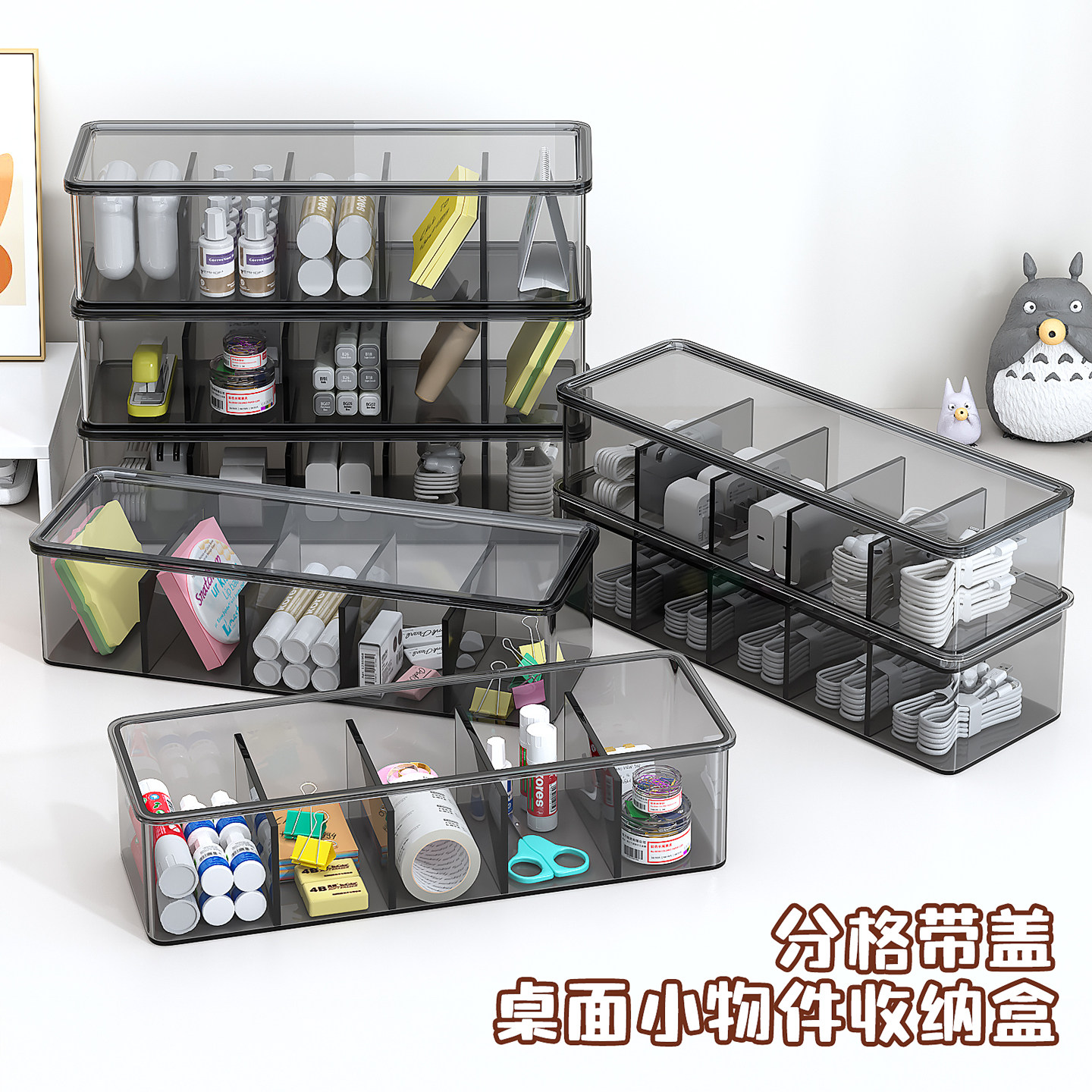 佳帮手分格带盖收纳盒桌面小物件整理盒长方形塑料家用抽屉储物盒,收纳整理,桌面收纳盒,淘宝优惠券,粉丝福利购,淘宝优惠卷