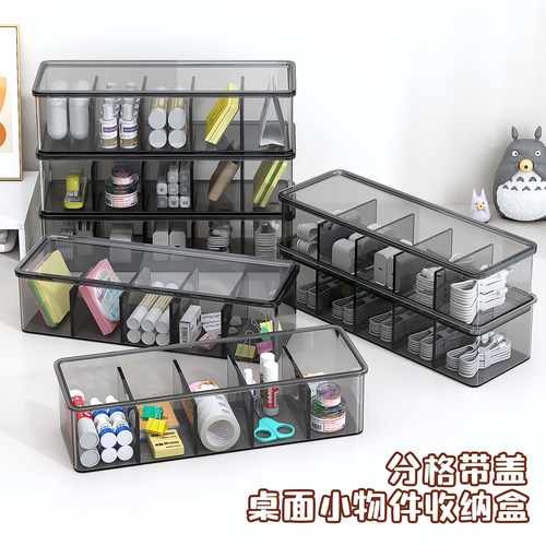 分格收纳盒桌面不易杂乱