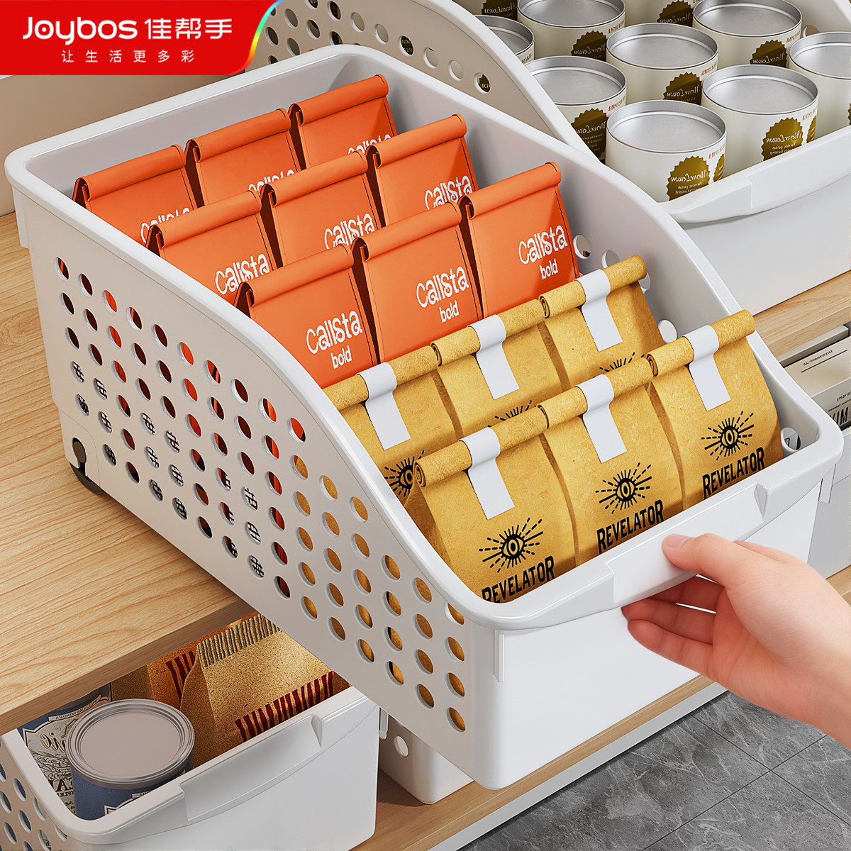 佳帮手带轮收纳筐厨房杂物零食整理筐家用橱柜置物篮子储物整理盒