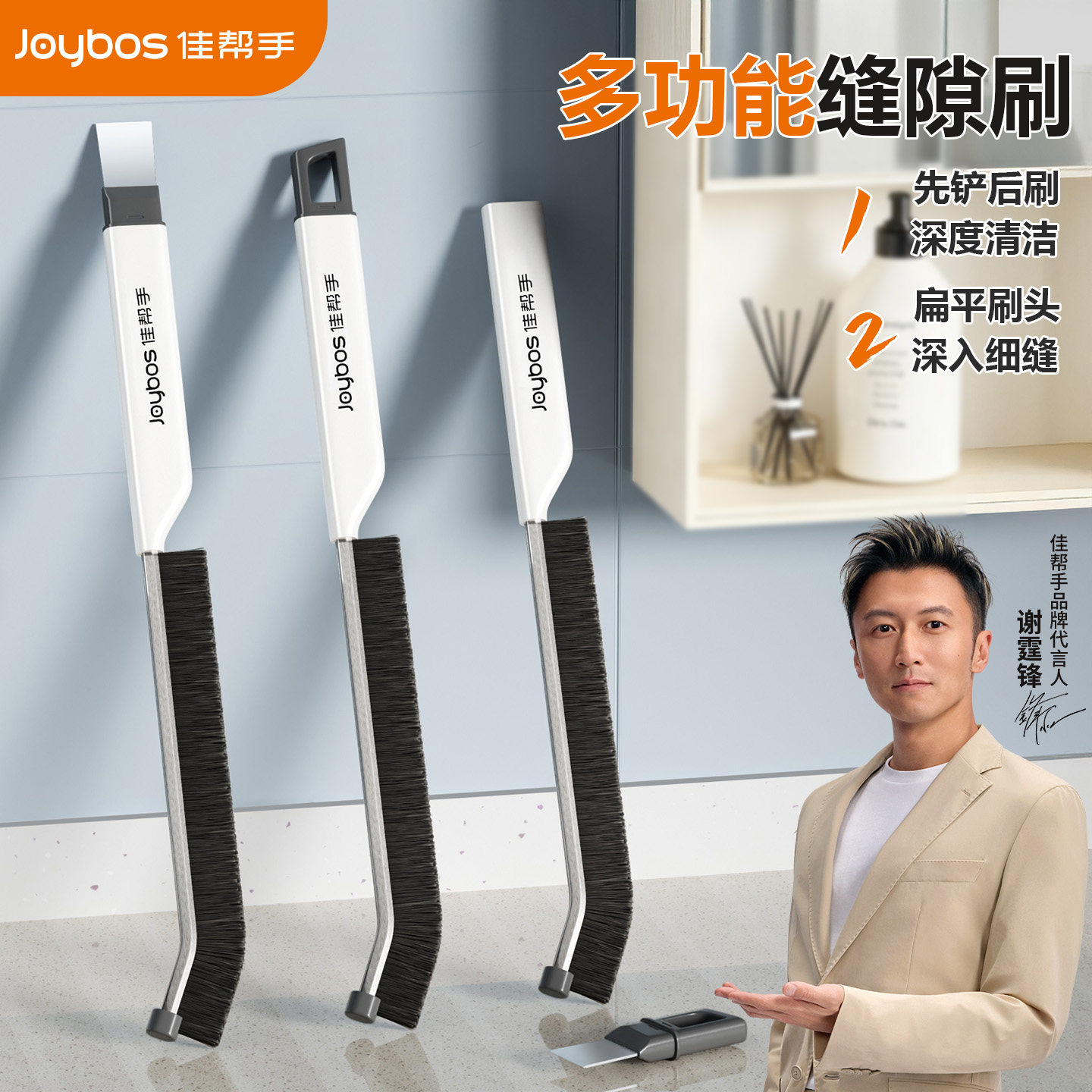 【政府补贴】佳帮手新款卫生间缝隙刷刮刷一体多功能窄缝清洁长刷