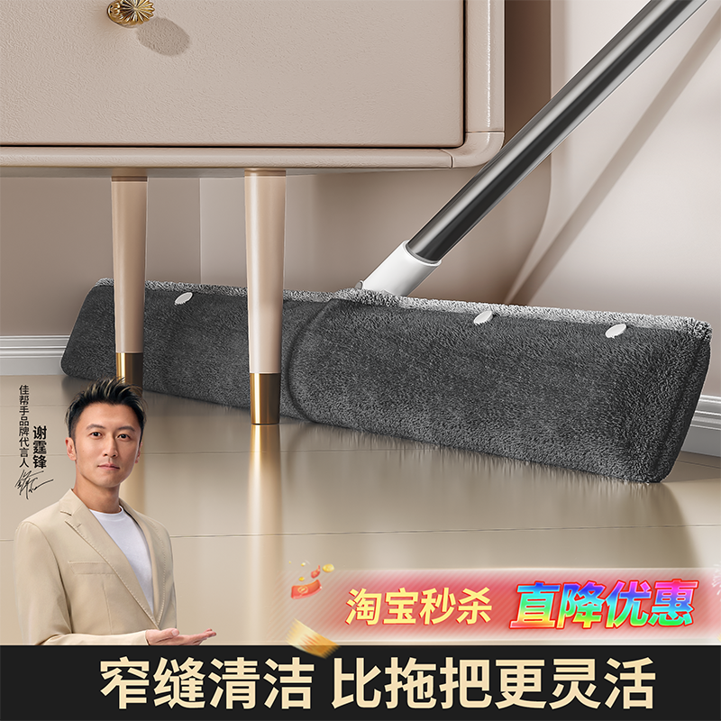 魔术拖把(刮水拖地一体)窄缝清洁