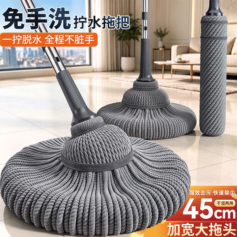 自拧水免手洗|45cm强吸污纤维头