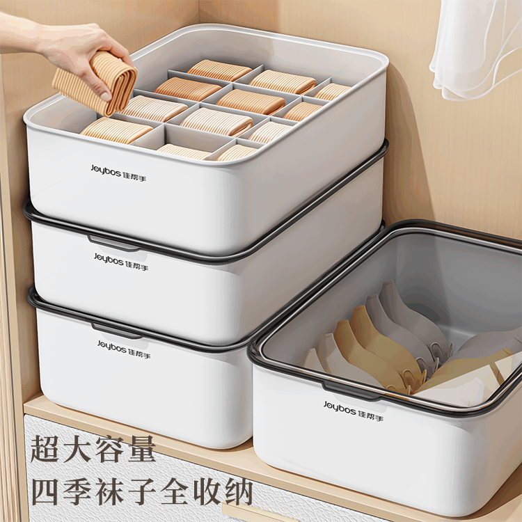 佳帮手内衣内裤收纳盒家用贴身衣物整理盒衣柜袜子三合一分格盒