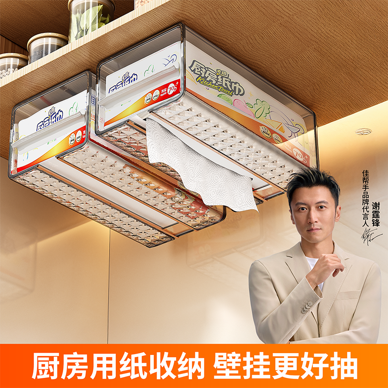 壁挂式厨房用纸收纳不占空间