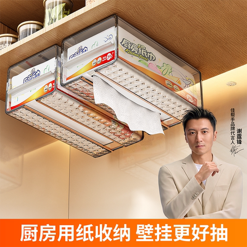 壁挂式厨房用纸收纳不占空间
