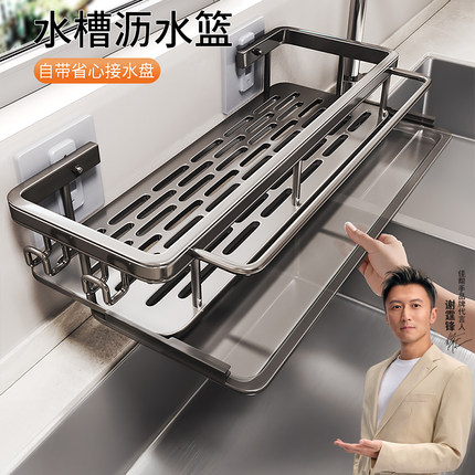 佳帮手厨房置物架免打孔抹布收纳多功能壁挂调料架水槽龙头沥水篮