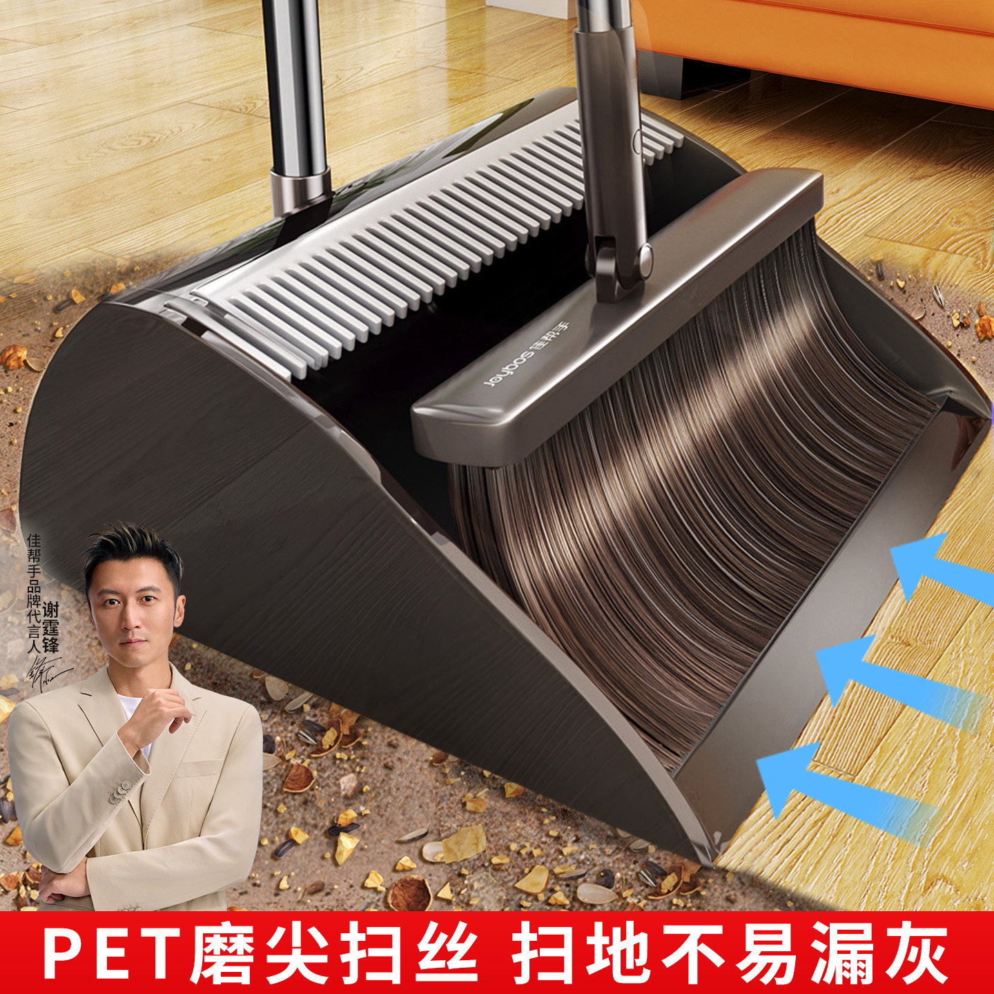 四代升级|仿鬃毛磨尖丝扫把+簸箕