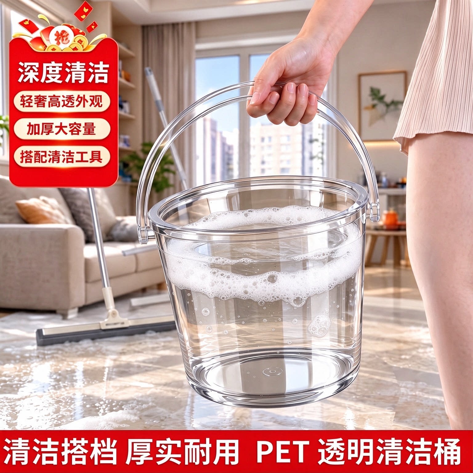 佳帮手家用加厚清洁水桶透明塑料多功能手提储水打扫卫生大容量