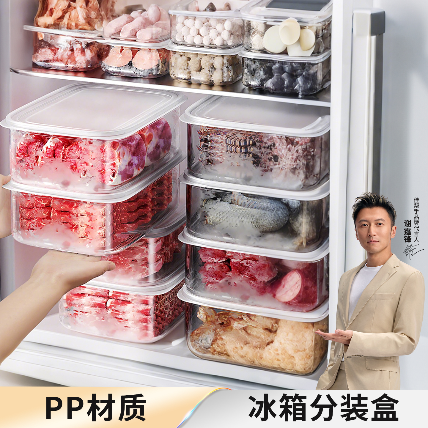 【食物保鲜】抗菌密封冰箱冷冻盒