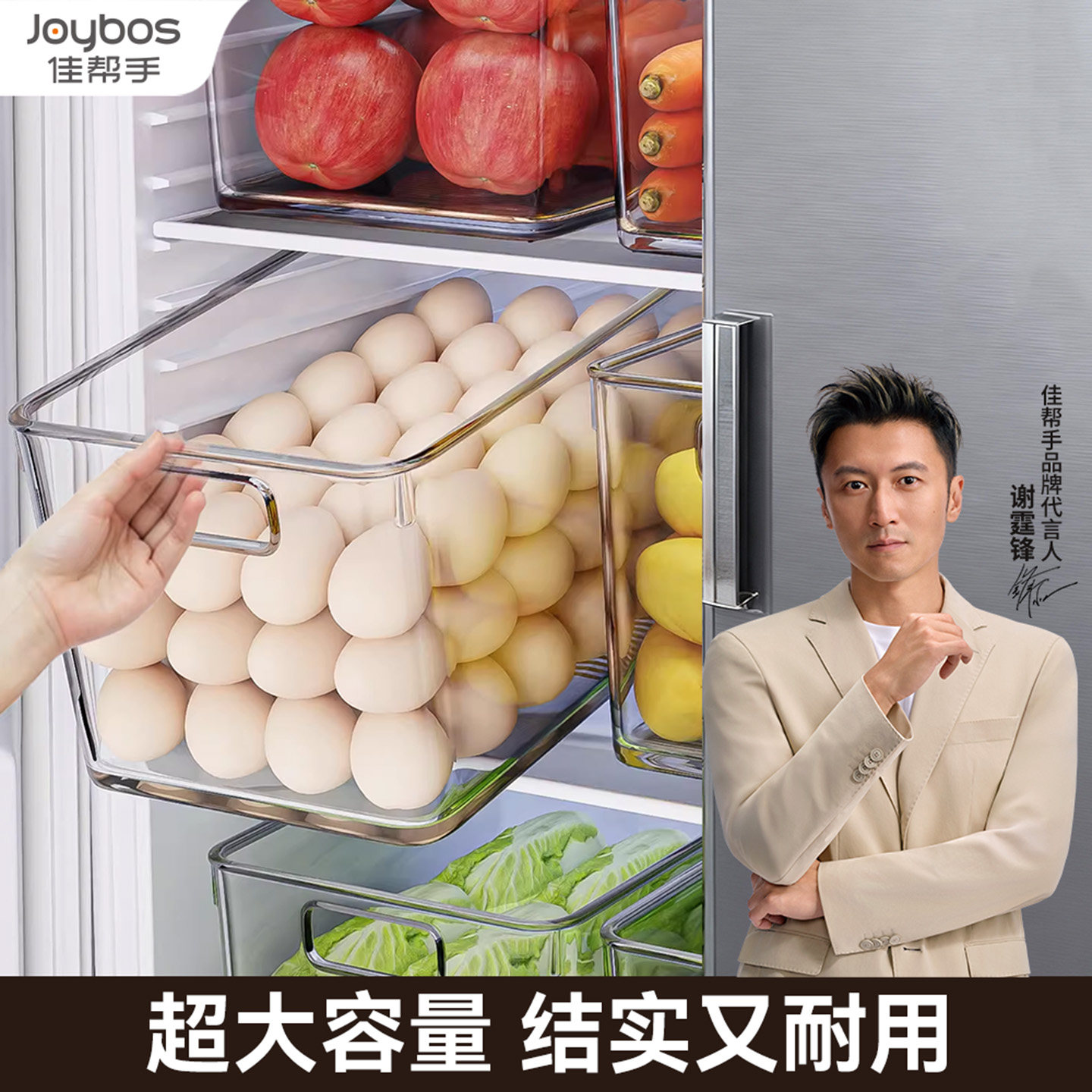 佳帮手食品级冰箱整理盒装蔬菜鸡蛋保鲜盒冷冻专用抽屉式收纳神器