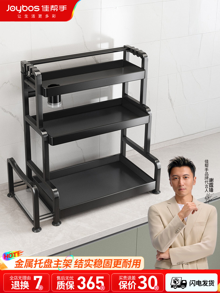 Good helper: kitchen shelf, countertop, multi-functional seasonin