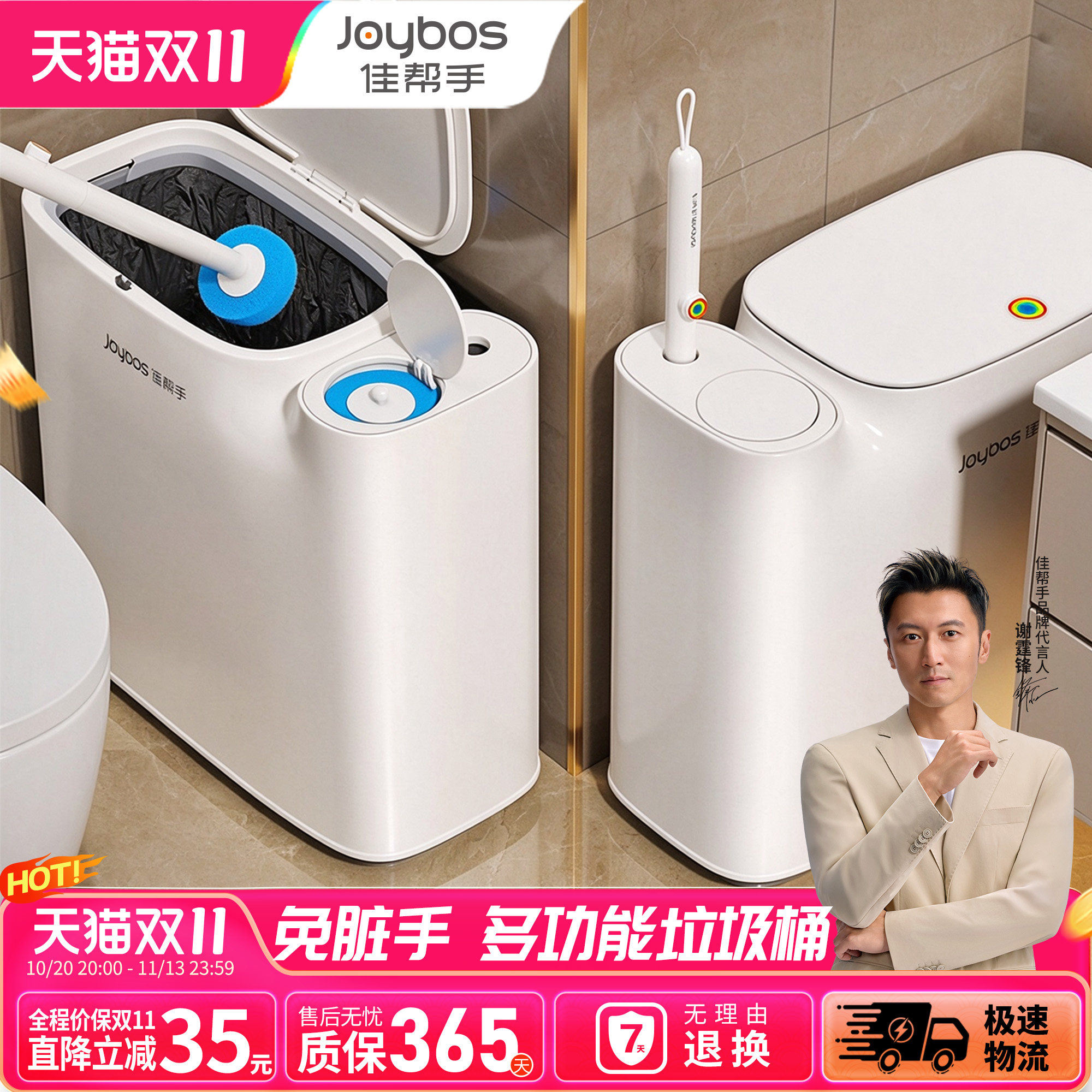 佳帮手卫生间垃圾桶马桶刷一体家用带盖厕所夹缝一次性刷头清洁