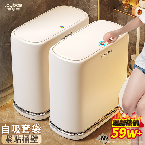 【紧贴桶壁】自吸套袋垃圾桶