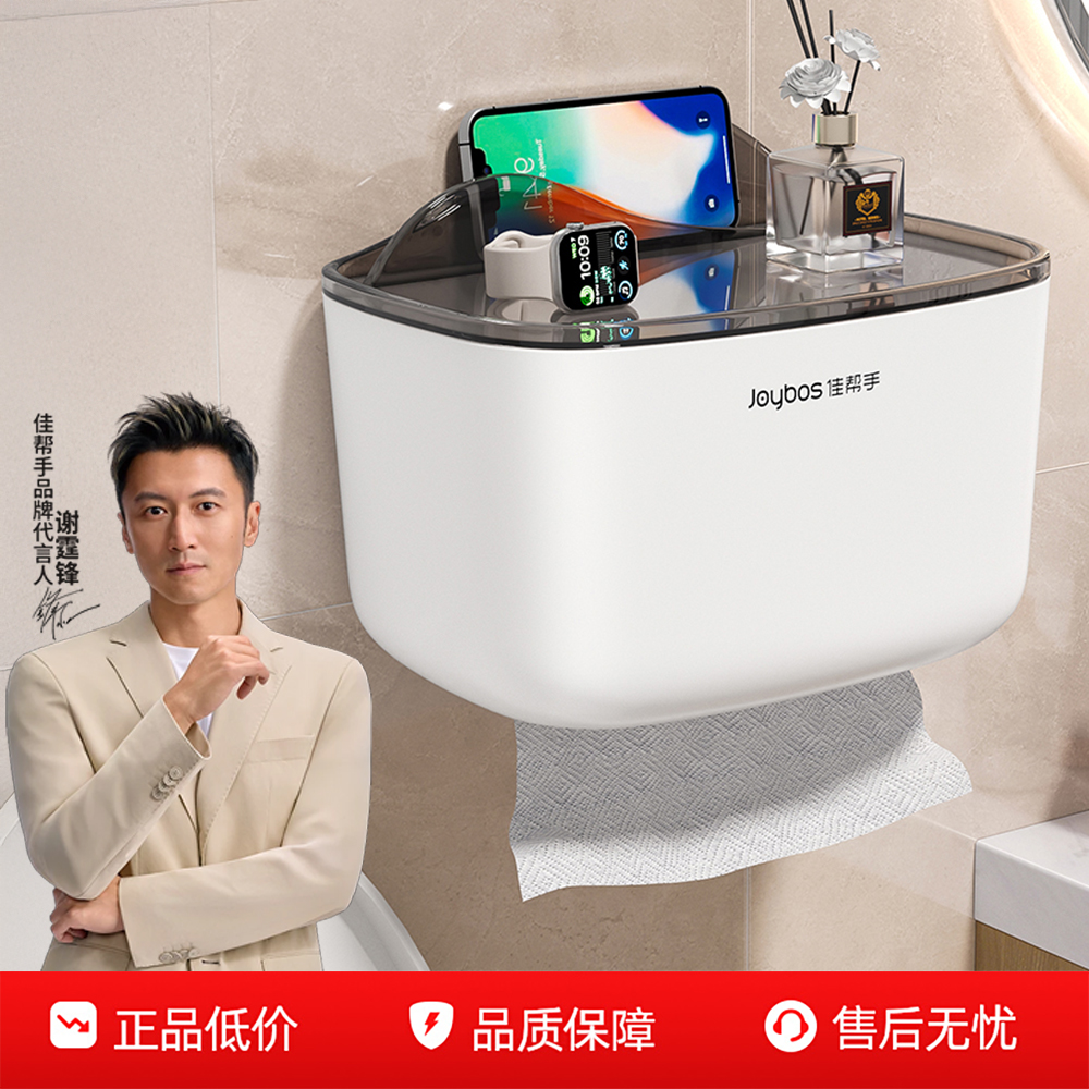 【免费试用】纸巾盒卫生间力荐！