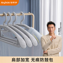 佳帮手衣架家用挂衣收纳晾衣撑子无痕挂衣服架加粗加大宽肩衣架子