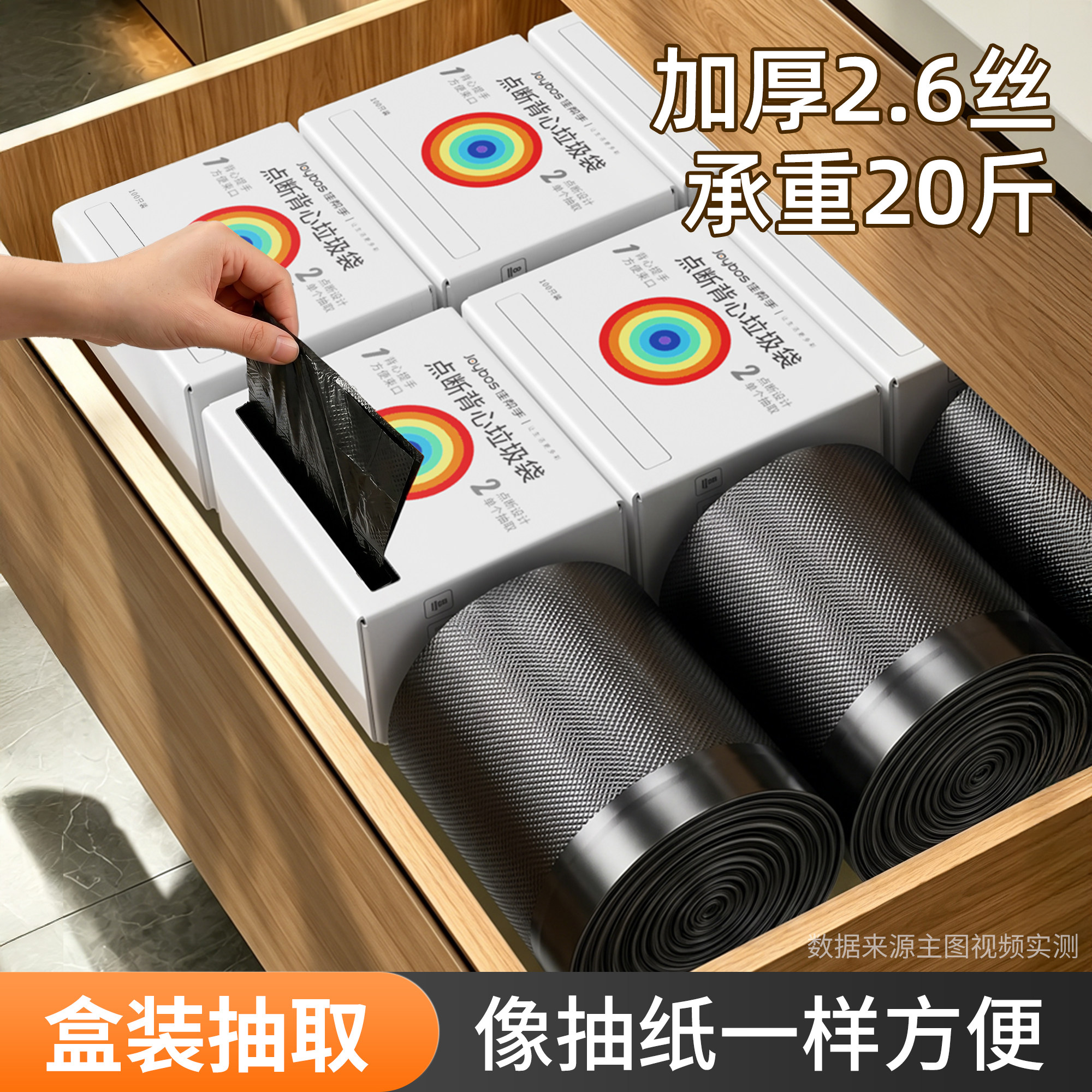 佳帮手垃圾袋加厚家用手提背心式厨房专用大号宿舍黑色特厚塑料袋