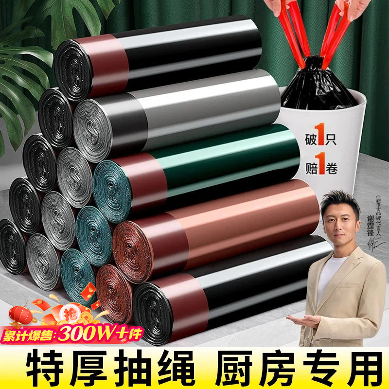 佳帮手垃圾袋加厚家用手提式黑色抽绳厨房用大号特厚实惠装塑料袋 - 佳帮手官方旗舰店出品