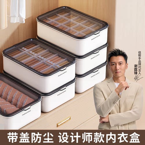 【带盖防尘】可叠加无异味内衣盒