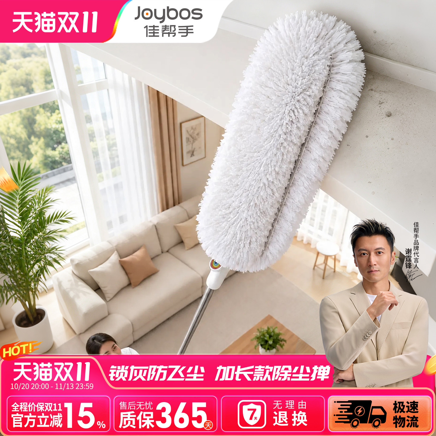 佳帮手静电除尘掸子鸡毛掸子扫灰家用可伸缩加长扫天花板缝隙灰尘