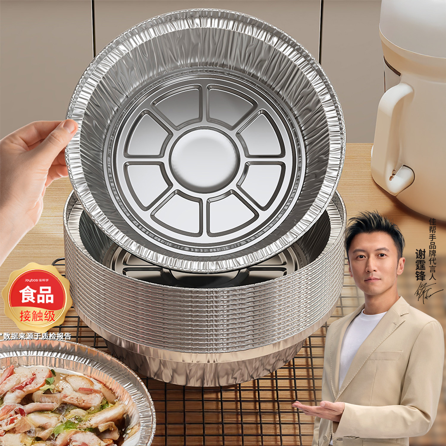 佳帮手锡纸盘铝箔加厚防漏耐高温烤箱空气炸锅专用食品接触级大号