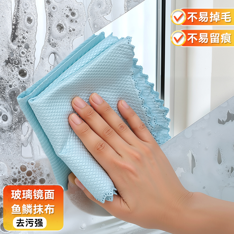 佳帮手鱼鳞抹布家用吸水浴室专用擦玻璃不易留痕掉毛清洁布百洁布