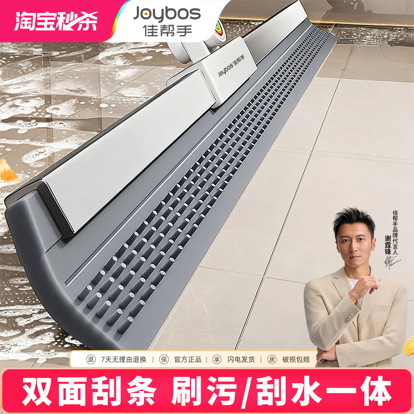 佳帮手第四代刮水魔术扫把干湿两用浴室刮地板刮水器地面刮水神器