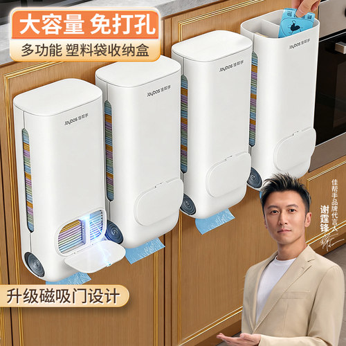 收纳神器！分类磁吸塑料袋收纳盒