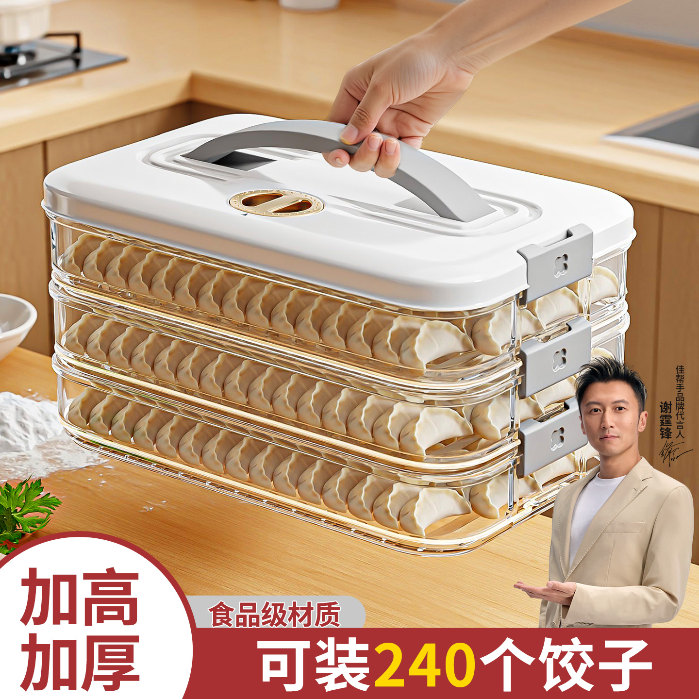 【加高加厚】10W+人看过饺子盒