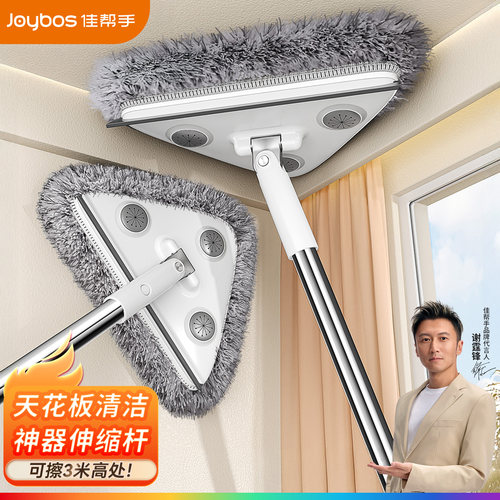 佳帮手天花板清洁神器一拖净