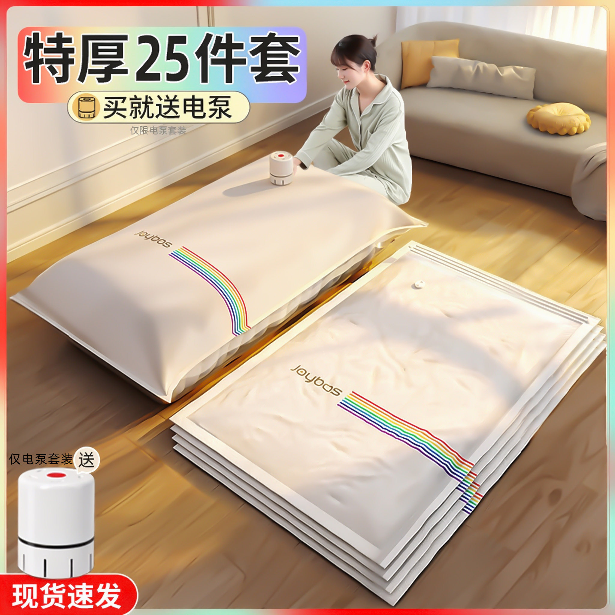 【万人已购】特厚压缩袋真空袋图片