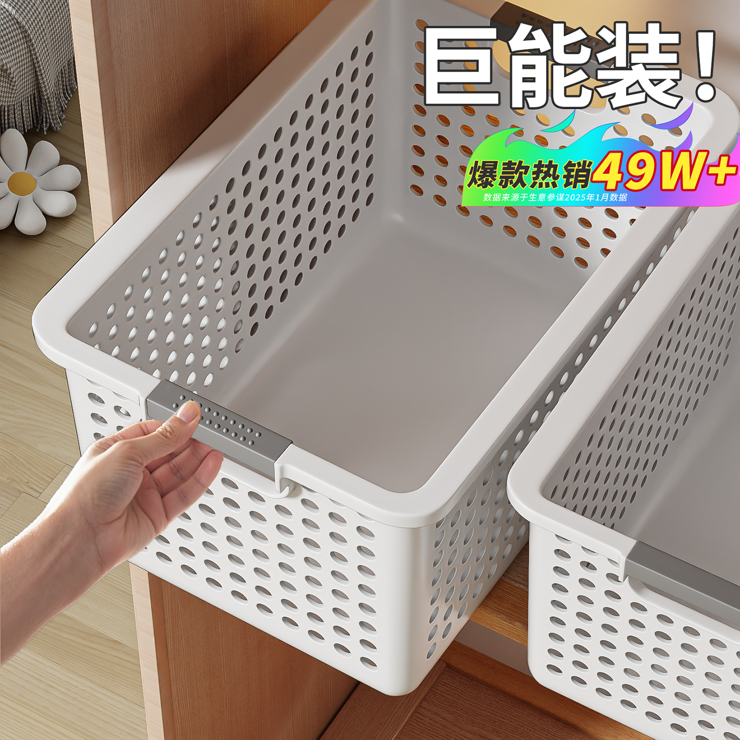 佳帮手厨房收纳筐零食玩具储物盒收纳箱塑料桌面储物箱整理篮子架