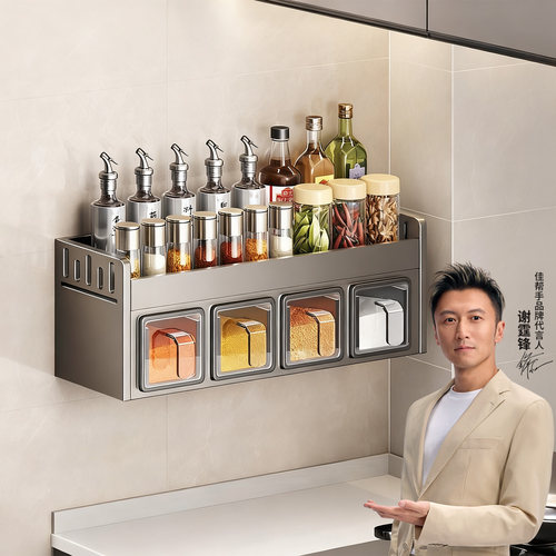 厨房防串味调料架壁挂式